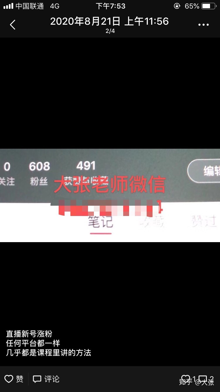 2020小红书运营全攻略