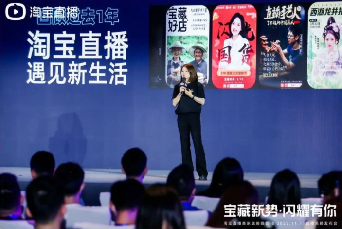 淘宝直播公布双11的直播节奏和政策玩法