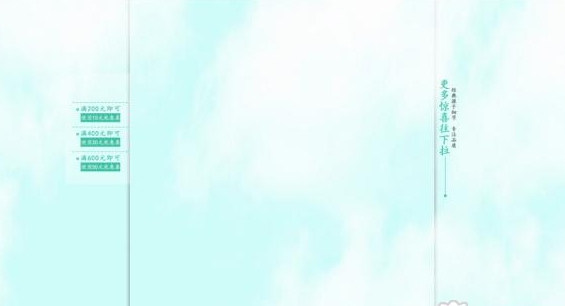 淘宝店铺首页固定背景怎么设置?