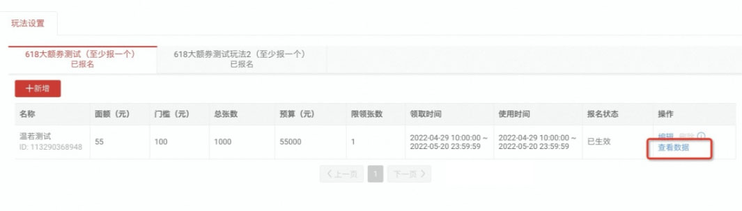 双12淘宝直播专享券招商活动如何报名？
