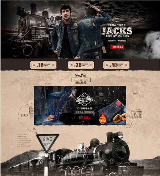 淘宝店铺首页怎样装修才有调性?