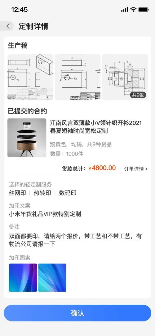 1688找工厂轻定制商品发布及下单教程 1688找工厂轻定制商品发布及下单教程