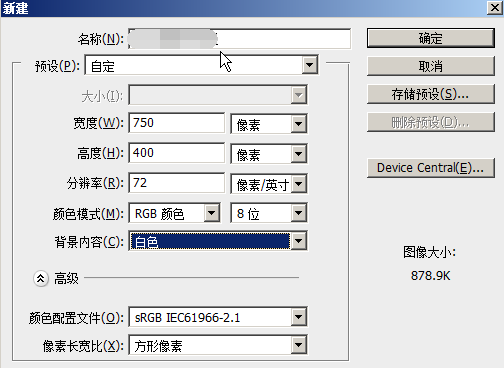 ps淘宝图片处理教程：ps怎么羽化图片?