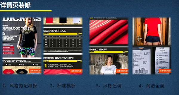 手机淘宝店铺装修怎么优化?淘宝装修教程