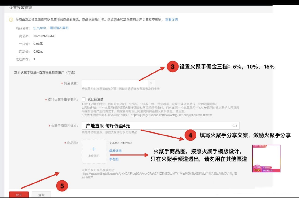 聚划算的火聚手实操常见问答