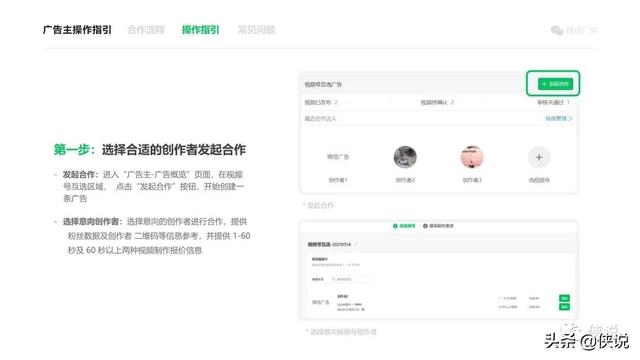 视频号运营第一思维导图|2022微信视频号互选广告招商合作计划 视频号运营第一思维导图|2022微信视频号互选广告招商合作计划
