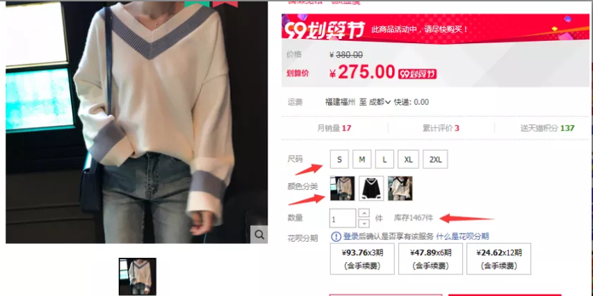 怎样培养淘宝店铺宝贝的点击率？