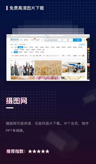 收藏！20个限量级PPT素材网站，全在这儿了！