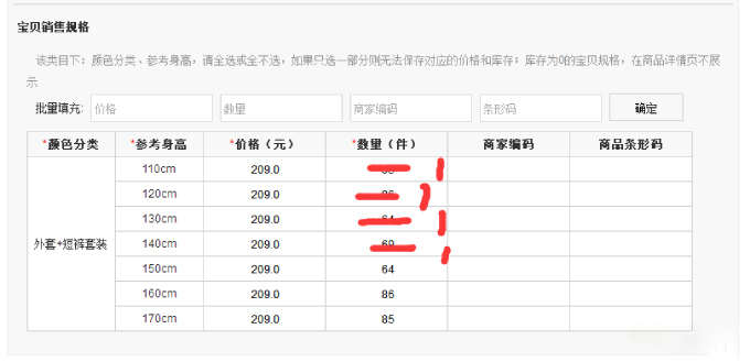淘宝卖家如何降低修改宝贝所带来的降权风险？