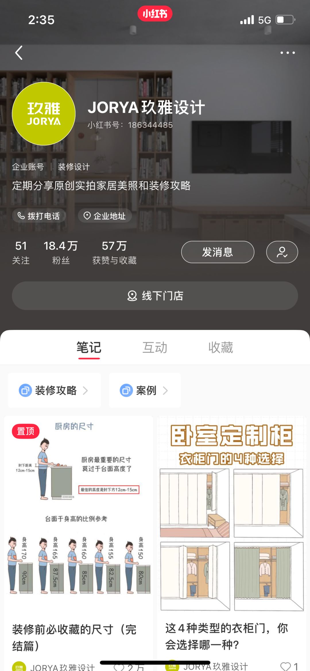 面对3亿用户的小红书，家装企业如何借势玩转内容营销？