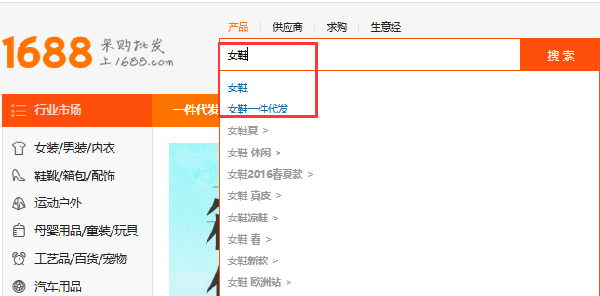 淘宝开店怎么找货源上架商品（1688一件代发找货源技巧）
