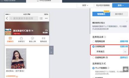 淘宝旺铺智能版千人千面是什么?怎么用? 淘宝旺铺智能版千人千面是什么?怎么用?