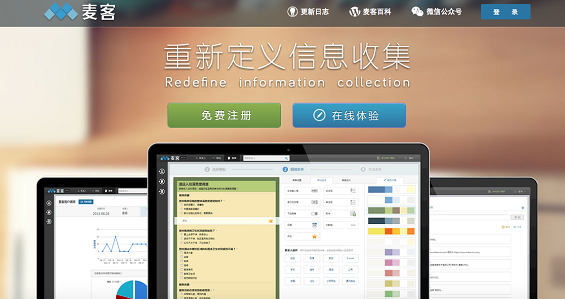 互联网运营人员必备的14款工具 互联网运营人员必备的14款工具