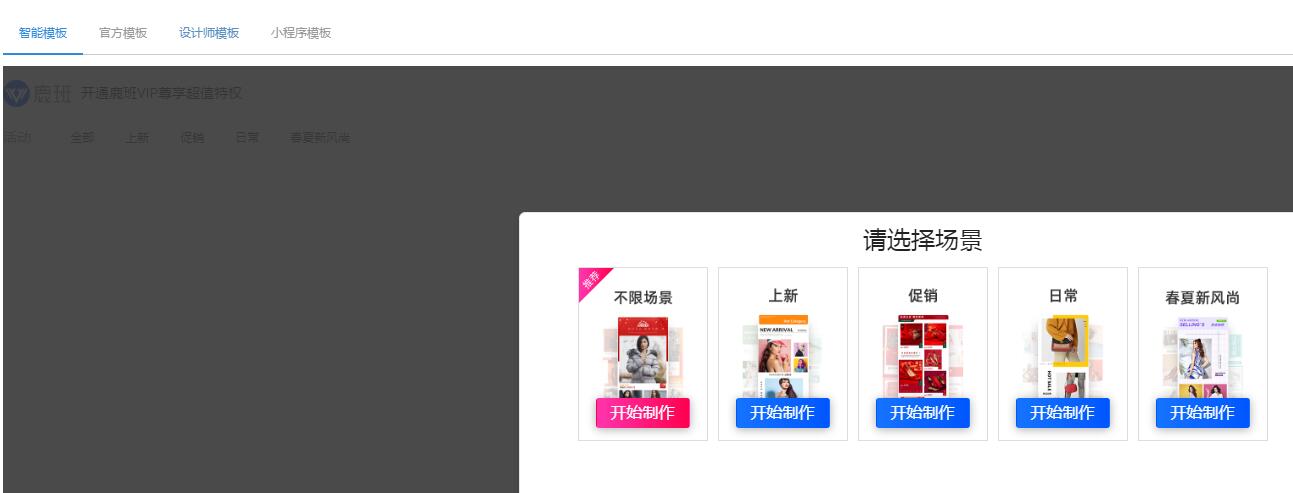 手机淘宝怎么装修店铺？