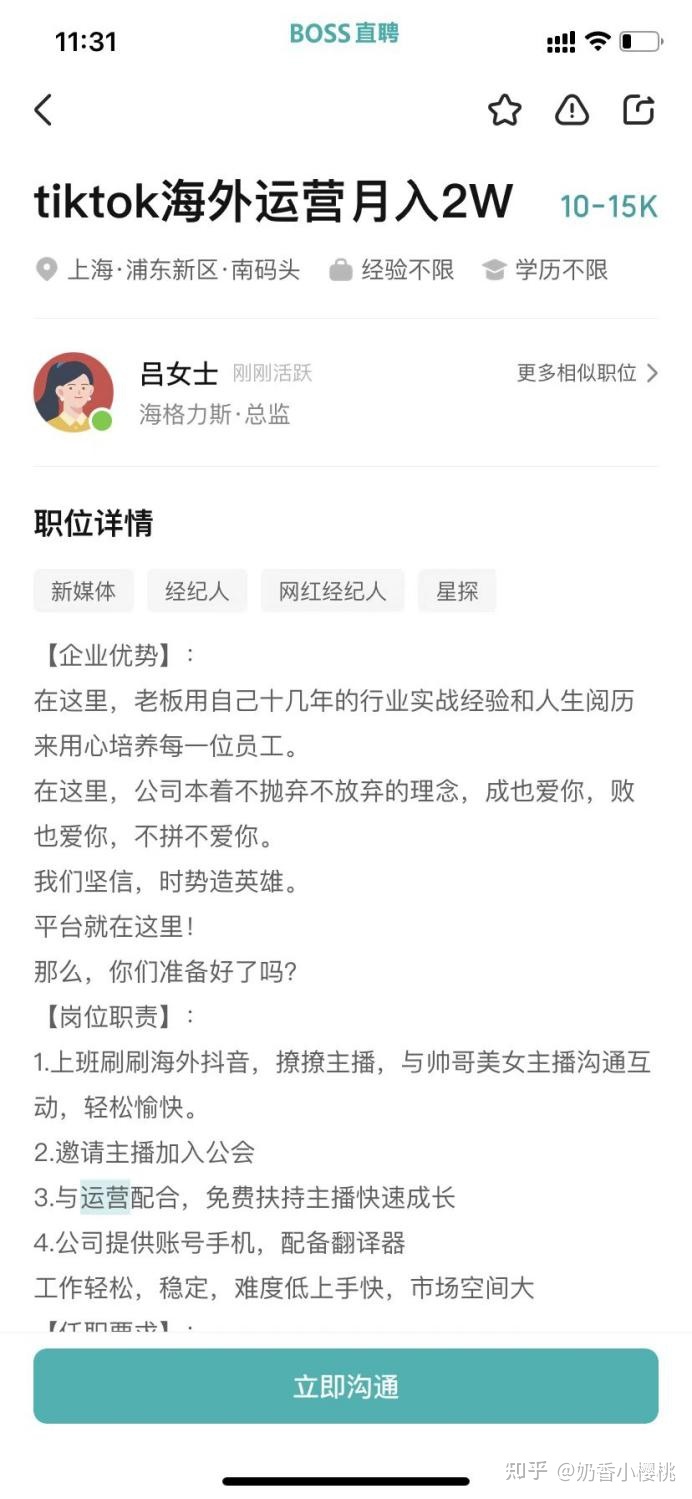 2022赚钱的副业，我靠tiktok视频变现，一个月还完2w花呗！