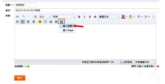 淘宝手机端详情页视频设置技巧介绍