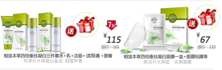 雅文名妆秀 国货金冠店