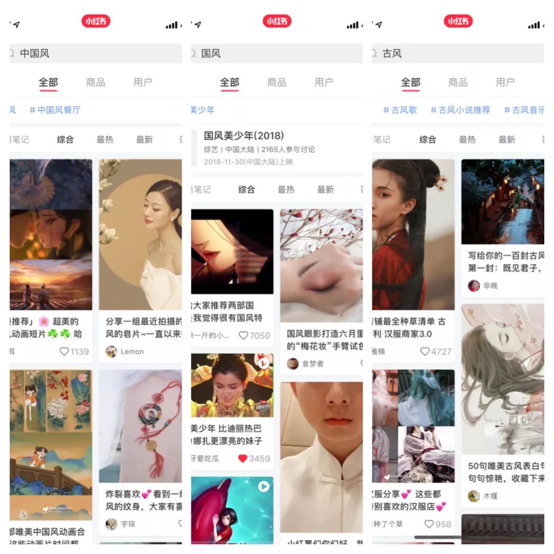 小红书的娱乐营销方法论