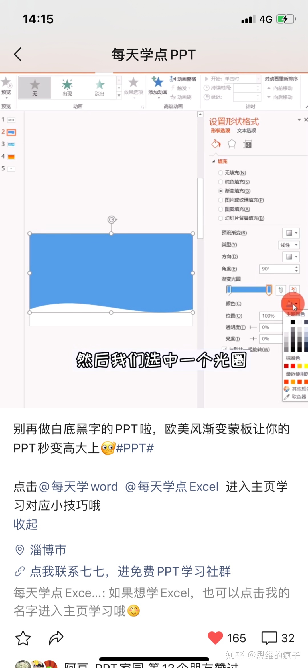 视频号引流的5种有效方法