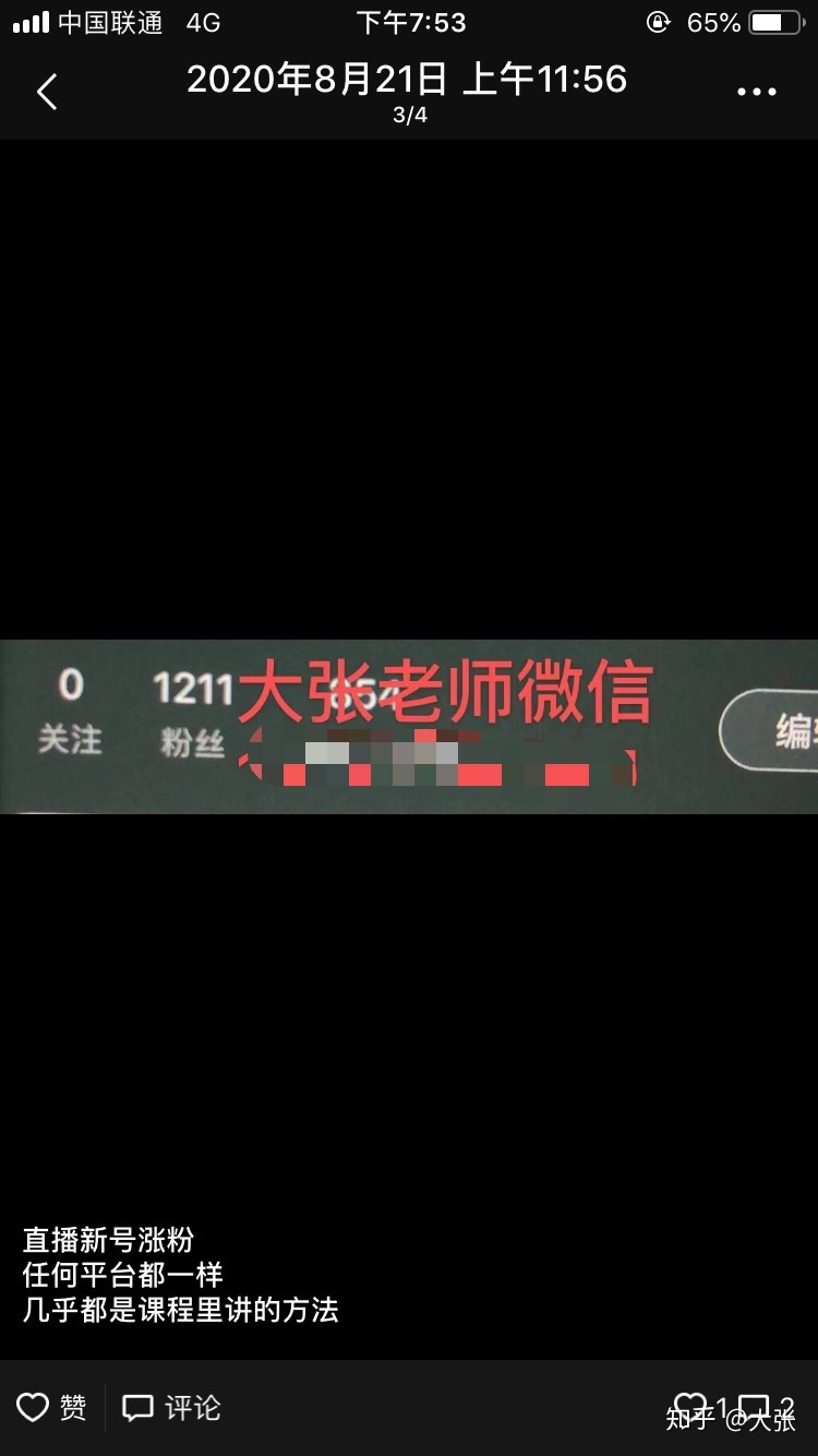 2020小红书运营全攻略