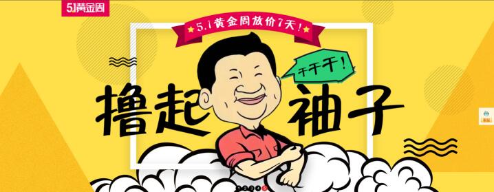 淘宝装修：实用淘宝店铺首页装修技巧!