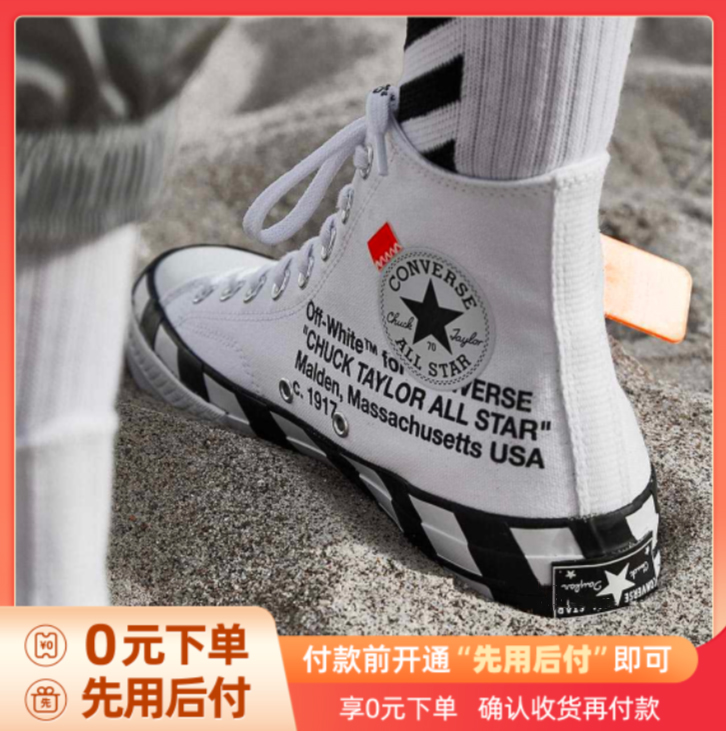 淘特服饰-先用后付主图框使用说明