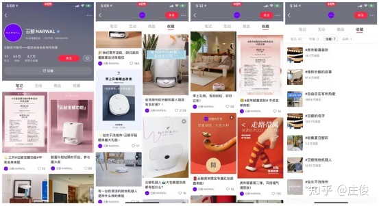 7000字长文｜小红书品牌专业号运营攻略【小家电版】