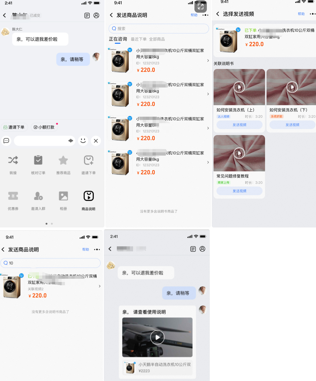 淘宝客服订单小贴士是什么？哪里可以看到？