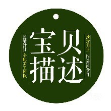 宝贝详情页怎么修改?修改办法有哪些?