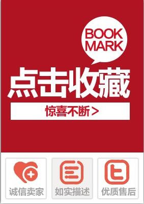 红色点击收藏淘宝店铺收藏图片素材