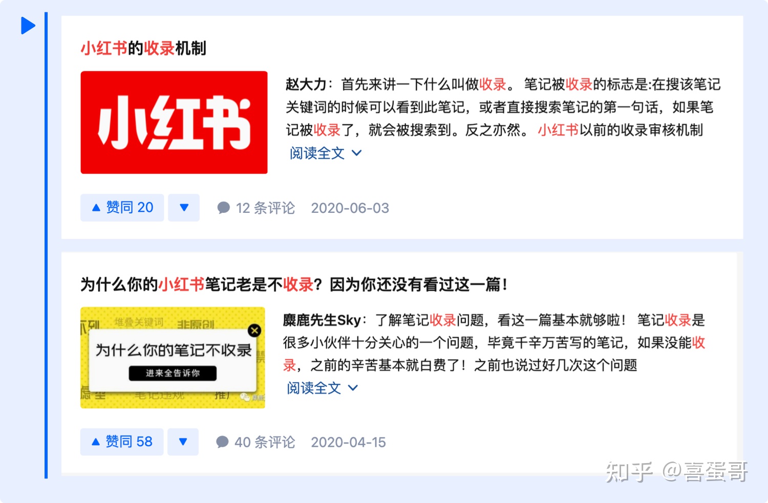 10条小红书运营人必须知道的规则！（实战经验+干货解读 …