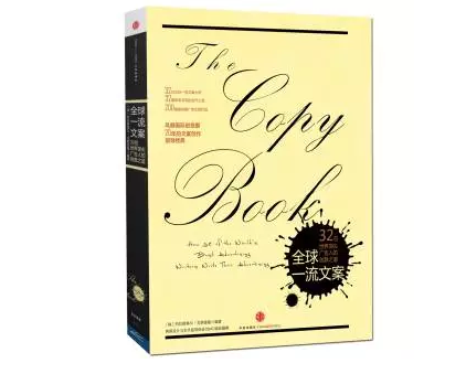 运营人员学写文案必读书单