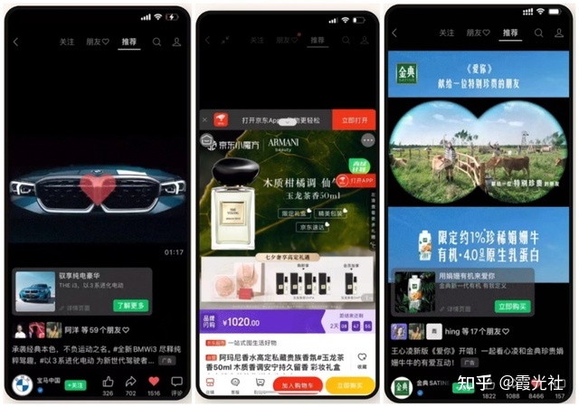 微信视频号变现“大提速”