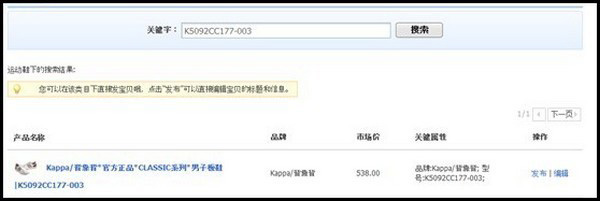 淘宝商城产品发布流程图 淘宝商城产品发布流程图