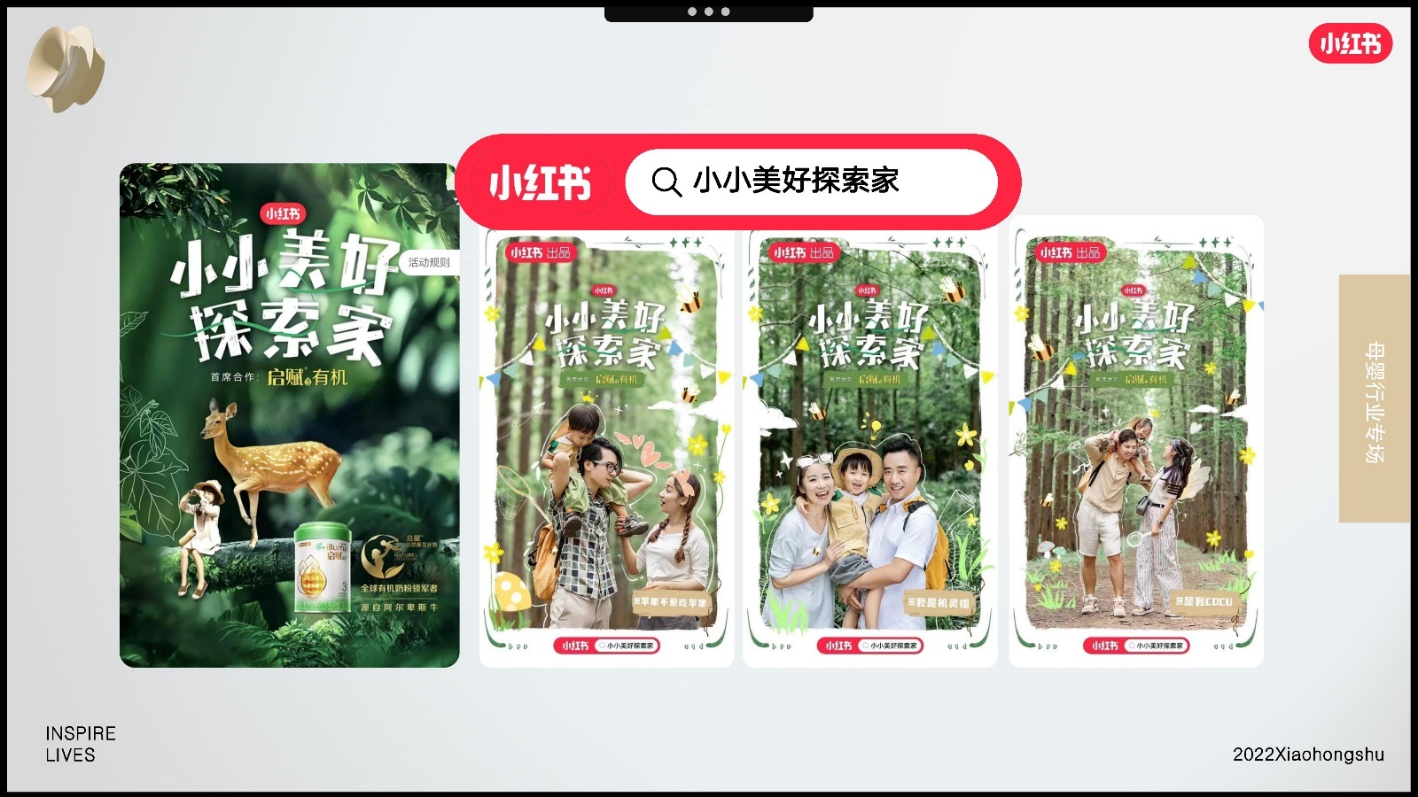 2022双11小红书母婴行业营销趋势洞察报告