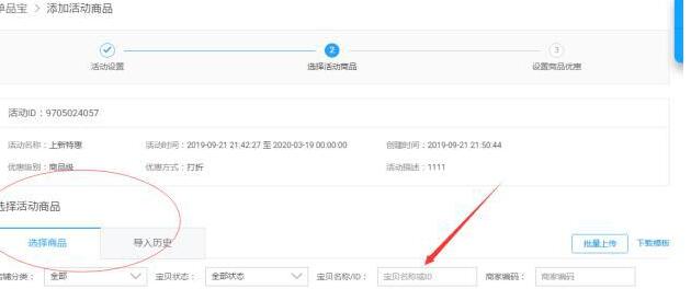 手机千牛可以使用单品宝吗？如何使用？