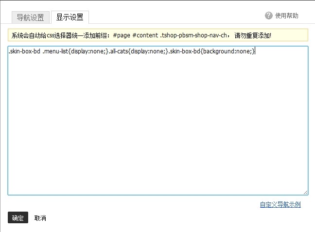 淘宝怎么隐藏导航栏?两种方法!