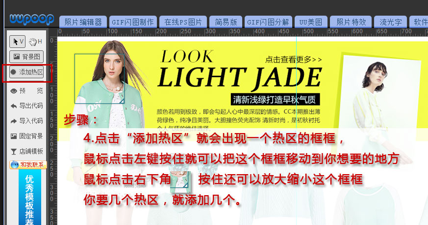 淘宝热区链接怎么弄？自定义热区操作教程