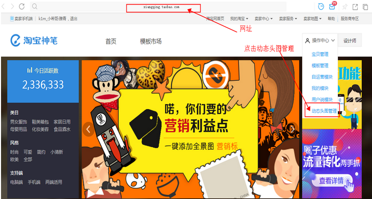 手机淘宝头图视频怎么设置?