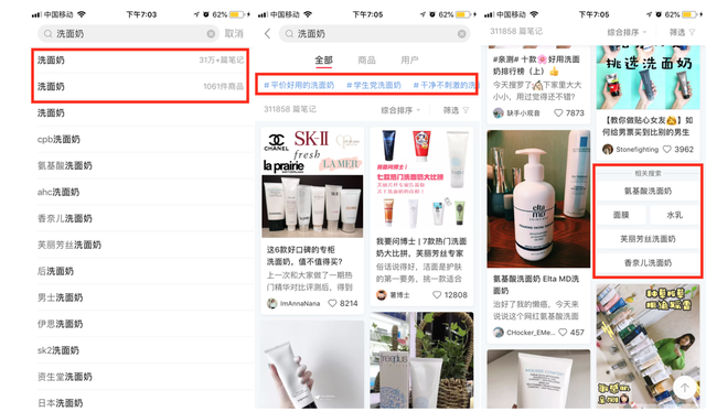 小红书产品分析：种草神器为何如此神奇？