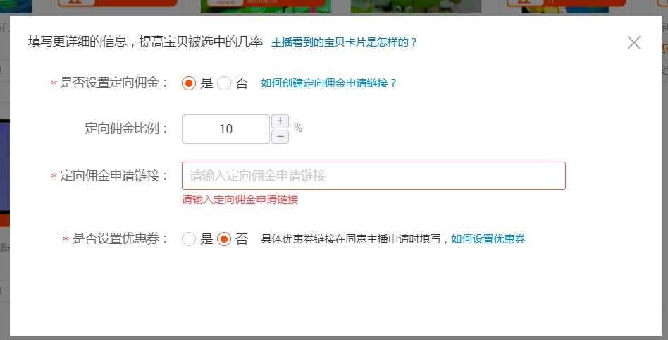 淘宝卖家如何参与直播通商品提报?直播通商品提报流程是什么? 淘宝卖家如何参与直播通商品提报?直播通商品提报流程是什么?