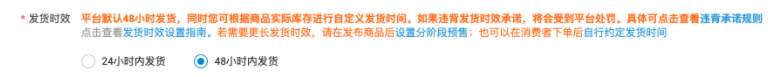 淘宝网发货时效工具升级，详情速看
