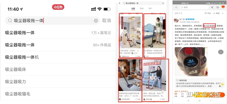 小红书对3c品牌营销价值