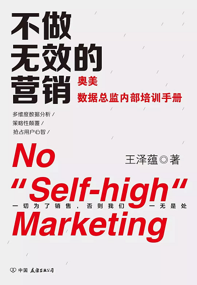 2019年运营人必读书单 2019年运营人必读书单