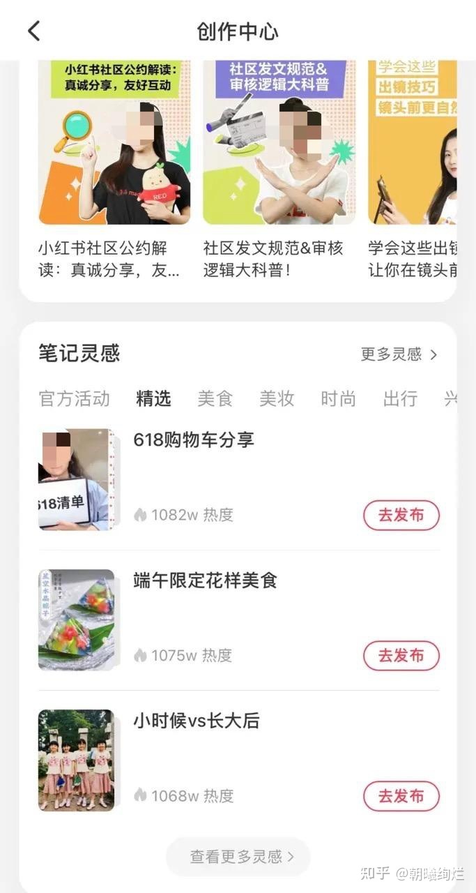 小红书不知道如何选题？如何创作？不妨试试这个方法