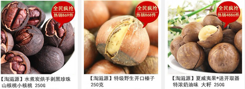 安吉盼盼三真食品