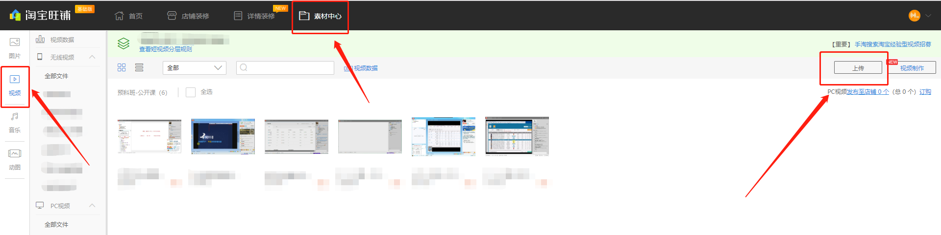 主图视频如何发布？你一看就会