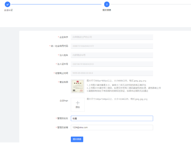 品牌方入驻天猫要如何授权给商家？授权操作步骤讲解