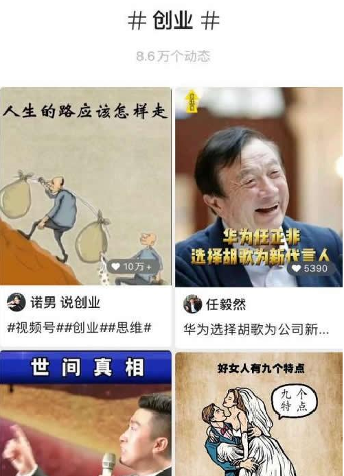 搞懂视频号如何运营