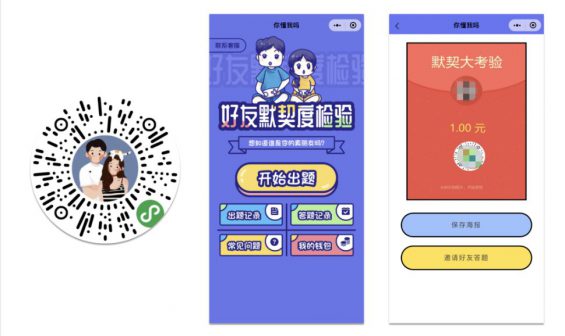 社群小程序推荐：50多款好工具，激活你的社群！